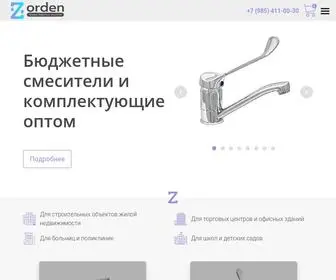 Zorden.ru(Бюджетные смесители и комплектующие оптом в Москве и МО) Screenshot