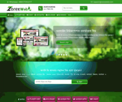 Zorexweb.com(Zorexweb) Screenshot