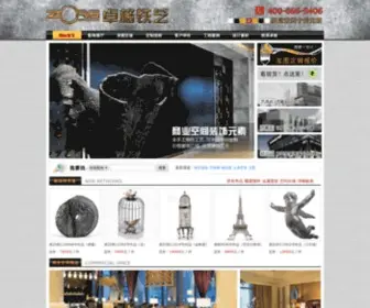 Zorg.com.cn(软装配饰) Screenshot