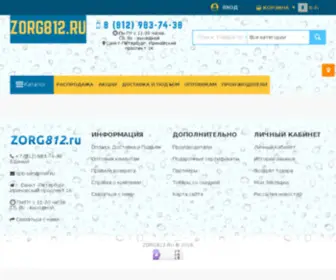 Zorg812.ru(Кухонные мойки и смесители Zorg) Screenshot