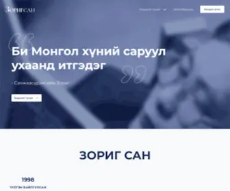 Zorigsan.mn(Zorigsan) Screenshot