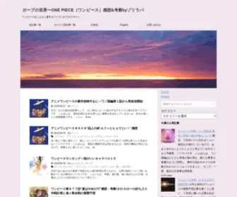 Zorilover.com(ワンピース) Screenshot