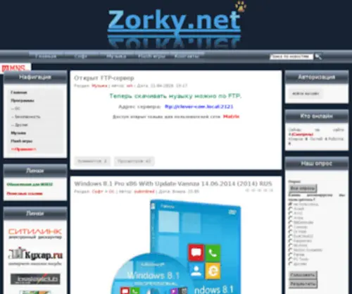 Zorky.net(Zorky) Screenshot