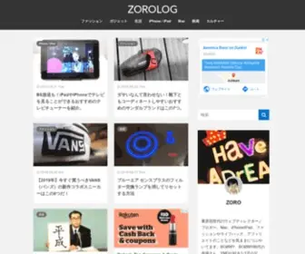 Zorolog.com(どこかの誰かの役に立つアイテムや情報をお届けするブログ) Screenshot