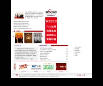 Zose.com.cn(中视天成（莆田）传媒有限公司) Screenshot