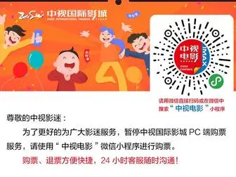 Zoseyx.com(中视电影) Screenshot
