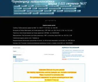 Zosh37.com.ua(Чернівецька гімназія №19) Screenshot