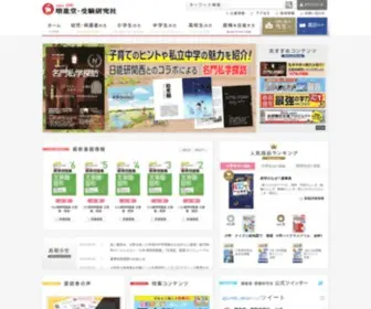 Zoshindo.co.jp(参考書、問題集、受験対策) Screenshot