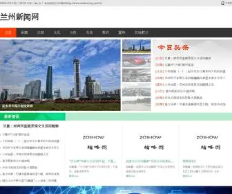 Zoshow.org.cn(兰州新闻网) Screenshot