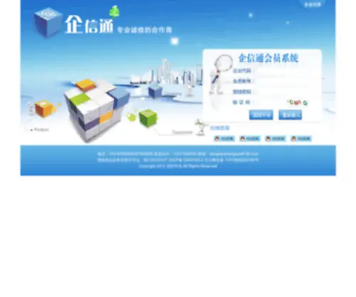 Zosms.com(东联中讯) Screenshot