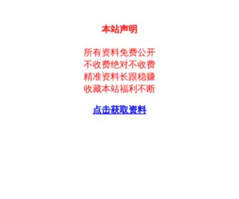 Zosunduct.cn(上海忠瞬腾越防火通风设备有限公司网站) Screenshot