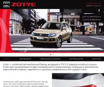 Zotye-Motors.ru(Zotye Motors) Screenshot