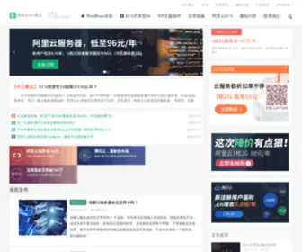 Zouaw.com(阿里云ECS) Screenshot