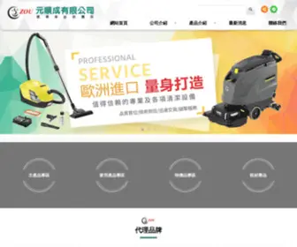 Zouch.com.tw(元順成有限公司) Screenshot