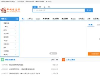 Zoucheng.com.cn(邹城市) Screenshot