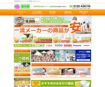 Zoukaiya.com(増改屋) Screenshot