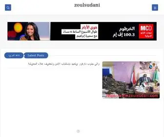Zoulsudani.com(Zoulsudani) Screenshot