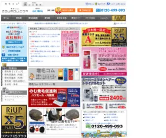 Zoumou.com(増毛コム) Screenshot