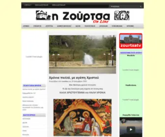 Zourtsa.gr(Your Page Title) Screenshot