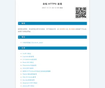 Zouyesheng.com(进出自由) Screenshot