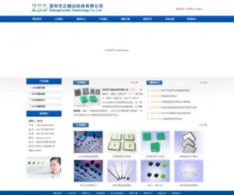 Zov.net.cn(压敏电阻) Screenshot