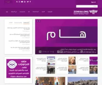 Zowaa.org(الرئيسية) Screenshot