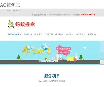 Zoxeon.com(AG捕鱼王) Screenshot