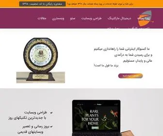 Zoyamedia.com(آژانس دیجیتال مارکتینگ زویا رسانه) Screenshot