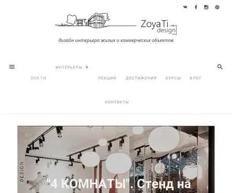 Zoyati.ru(Дизайнер Зоя Ти) Screenshot