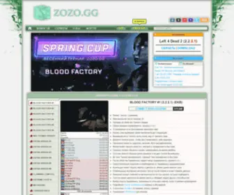 Zozo.gg(ZOMBIE ZONE) Screenshot