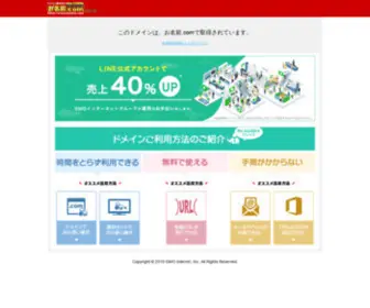 Zozotown.jp(このドメインはお名前.comで取得されています) Screenshot