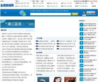 ZP0576.com(台州资讯网) Screenshot