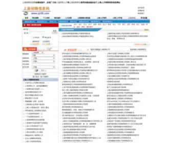 ZP58.com(上海招聘信息网) Screenshot