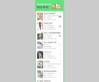 Zpbaowenban.com(邹平某某保温材料有限公司) Screenshot