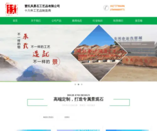 ZPCSSC.com(晚霞红景观石) Screenshot