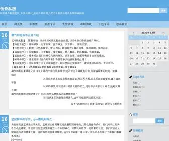 Zpfu.com(超级变态传奇私服) Screenshot