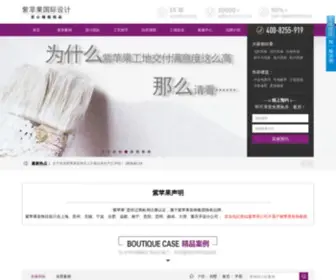 ZPG.com.cn(紫苹果装饰（昆明公司）) Screenshot