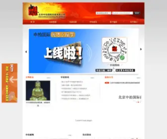 ZPGJ.cn(北京中拍国际拍卖有限公司) Screenshot