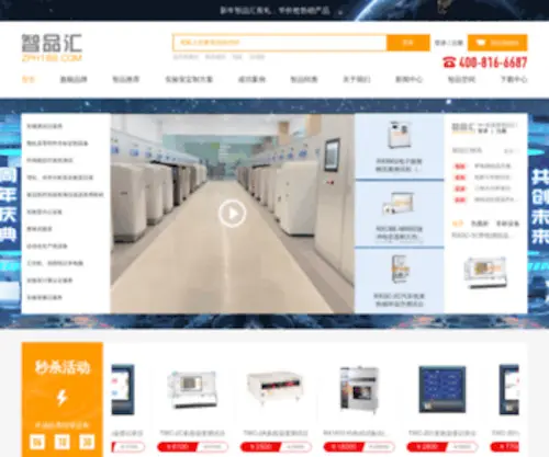 ZPH188.com(智品汇智能实验室) Screenshot