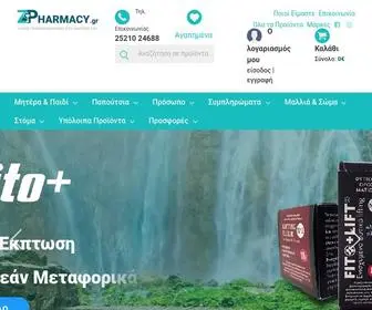 Zpharmacy.gr(Λύσεις) Screenshot