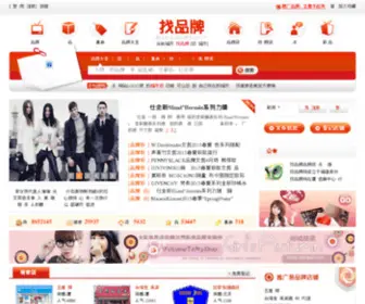 Zpinpai.com((中国)唯一网站) Screenshot