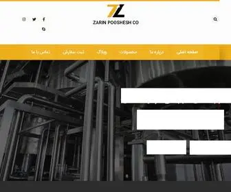 Zpiran.com(بازرگانی زرین پوشش) Screenshot