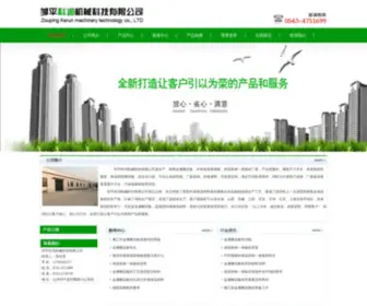 ZPKRJX.com(邹平科润机械科技有限公司) Screenshot