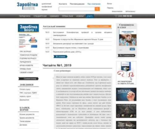 ZPL.com.ua(ZPL) Screenshot
