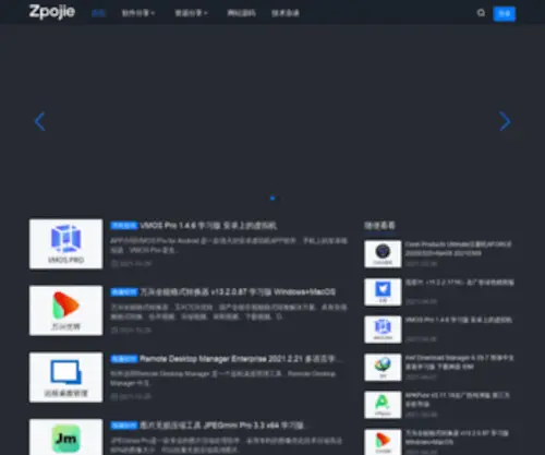 Zpojie.com(Zpojie) Screenshot