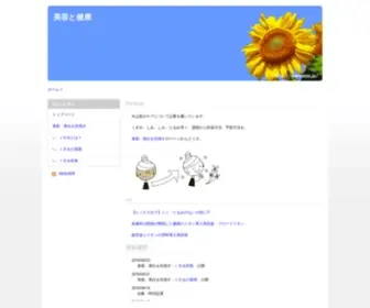 ZPP.jp(美容と健康) Screenshot