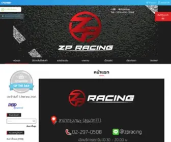 Zpracing.com(กล่องคันเร่ง) Screenshot