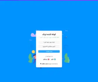 ZPRG.me(کوتاه کننده لینک) Screenshot