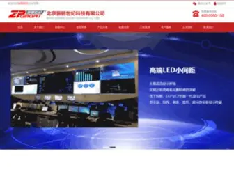 ZPSjled.cn(北京振鹏世纪科技有限公司) Screenshot