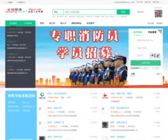 Zptong.com(红星人才网) Screenshot